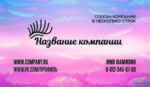Business card №821