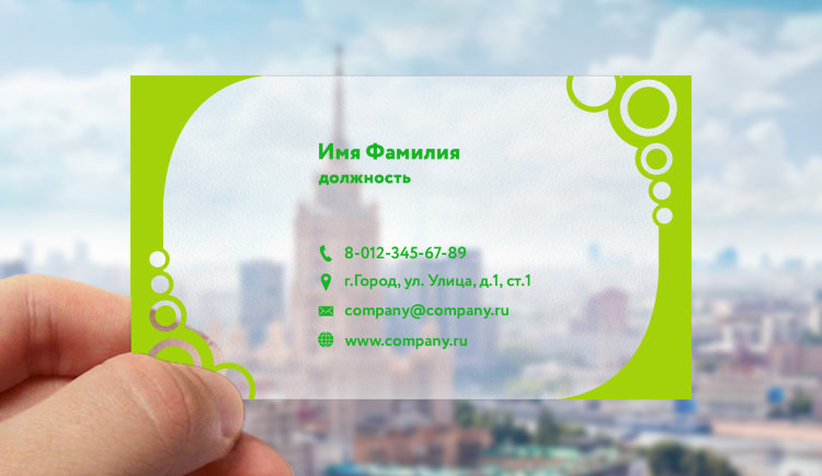 Transparent plastic business card №24 