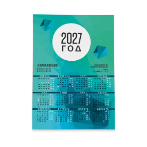 Календарь плакат А2 №39
