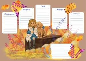 Расписание А3 "Дружба"