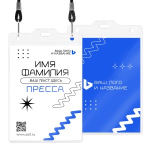 Бейдж с полиграфической вставкой 90х120мм №5