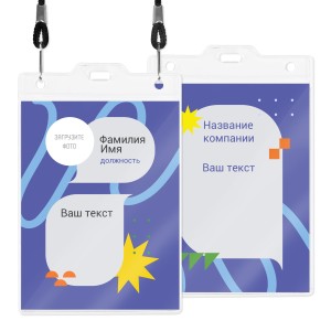 Бейдж с полиграфической вставкой 90х120мм  №31