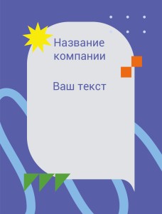 Бейдж с полиграфической вставкой 90х120мм  №31