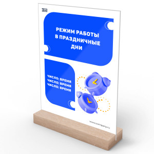 Тейбл-тент деревянный А4 №5