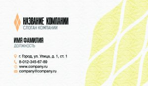 Business card №86