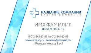 Stylish business card for a health organization №246