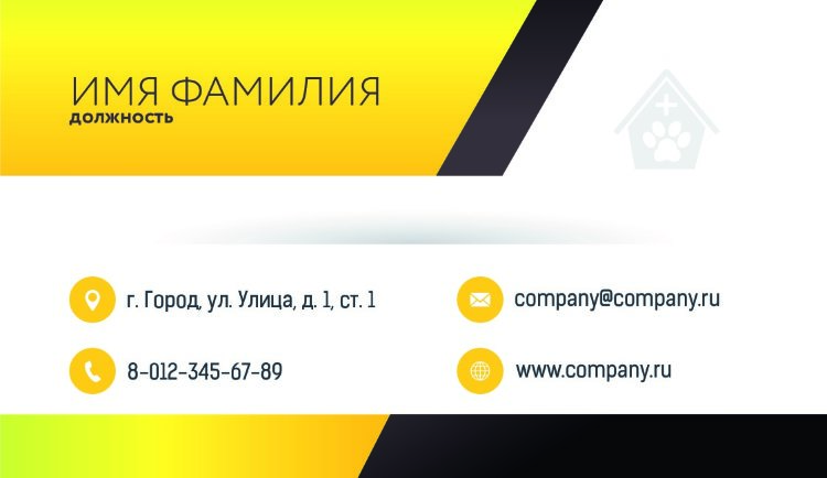 Business card for a veterinary №340 