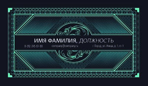 Business card №688