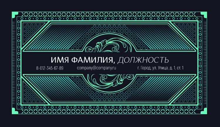 Business card №688 