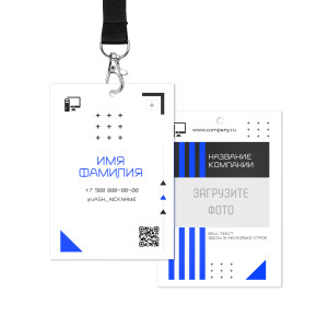 Бейдж 7х10см №18