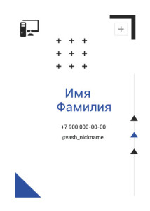 Бейдж 7х10см №18