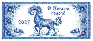 Кружка "С Новым годом" в стиле гжель