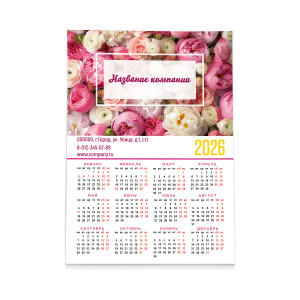 Календарь плакат А1 №10
