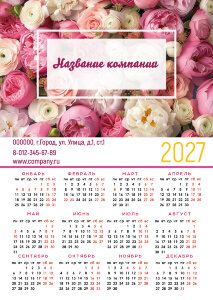Календарь плакат А1 №10