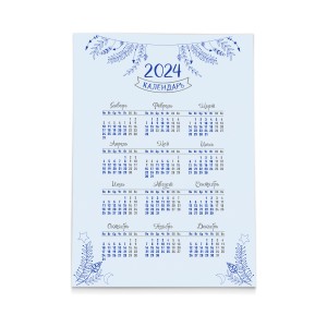 Календарь плакат А2 №40