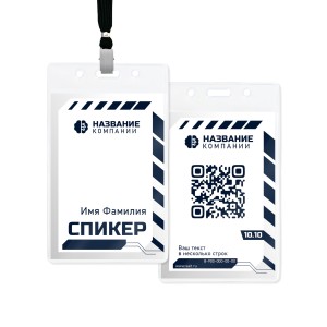 Бейдж с полиграфической вставкой 60х90мм №6