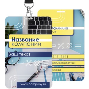 Пластиковые бейджи с УФ-печатью 9x14cм №21