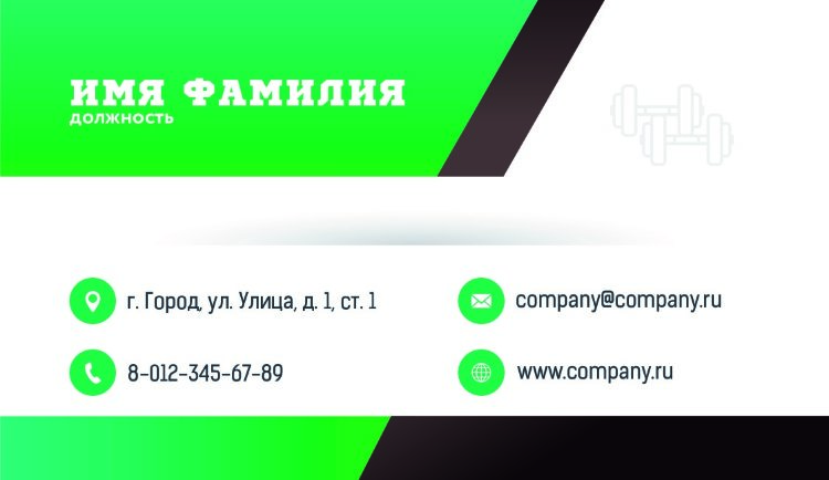 Business card for a personal coach №341 