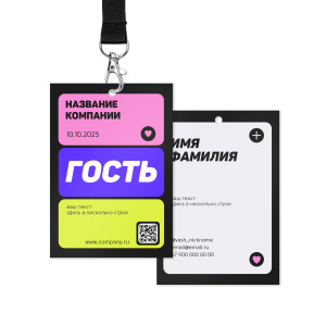 Бейдж 7х10см №19