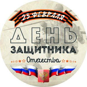 Тарелка №99