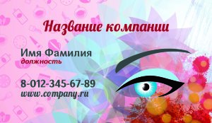 Business card №823