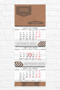 Квартальный календарь "Миди" №24