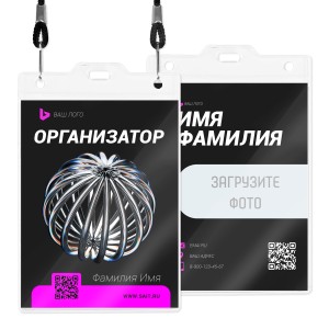 Бейдж с полиграфической вставкой 90х120мм №6