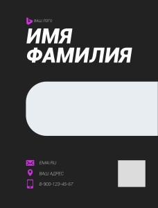 Бейдж с полиграфической вставкой 90х120мм №6