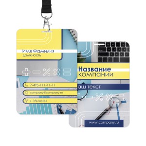 Пластиковые бейджи 7х10см №22