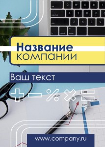 Пластиковые бейджи 7х10см №22
