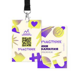 Бейдж 7х10см №20