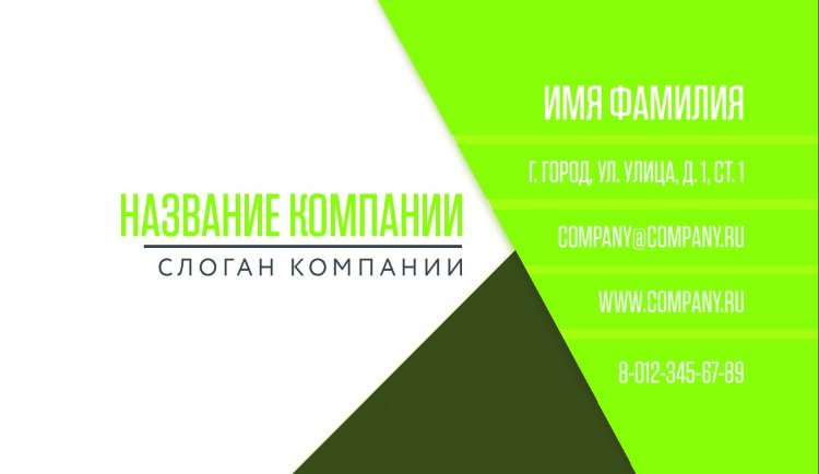 Business card №790 