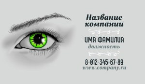 Business card №824