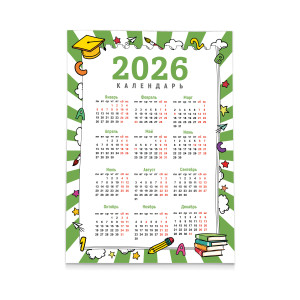 Календарь плакат А2 №42