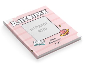 Дневник "Нежный"