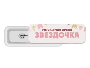 Значок 70х25 мм "Звездочка"