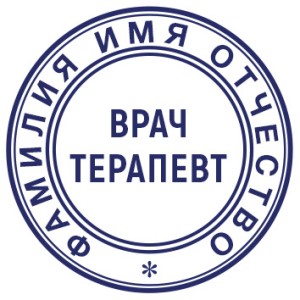 Медицинская печать №6