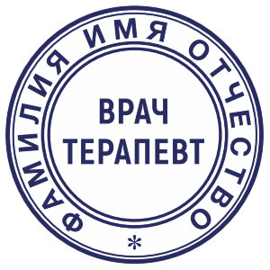 Медицинская печать №6
