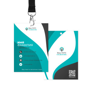 Бейдж 7х10см №21