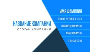 Business card №791