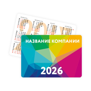 Календарь карманный №1