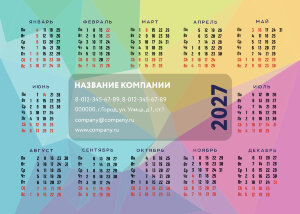 Календарь карманный №1