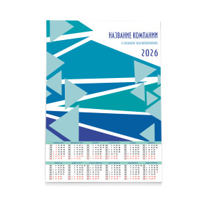 Календарь плакат А1 №13