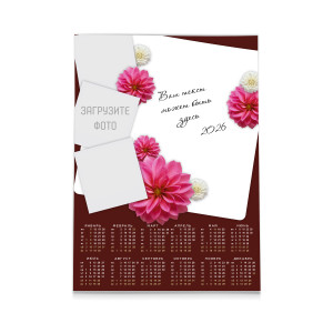 Календарь плакат А3 №21
