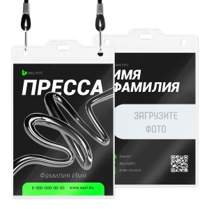 Бейдж с полиграфической вставкой 90х120мм №7