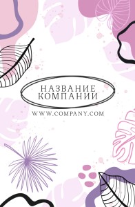 Пластиковые бейджи с УФ-печатью 9x14cм №22