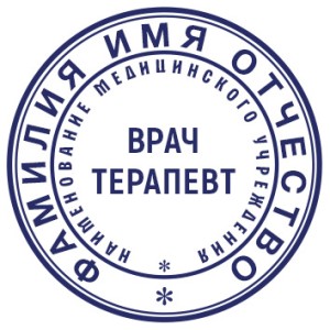 Медицинская печать №7