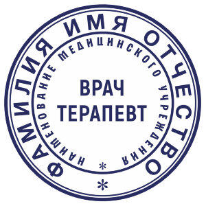 Медицинская печать №7