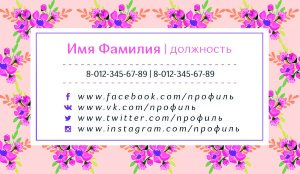Stylish business card for a beauty salon №250