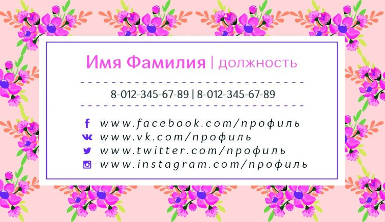 Stylish business card for a beauty salon №250 